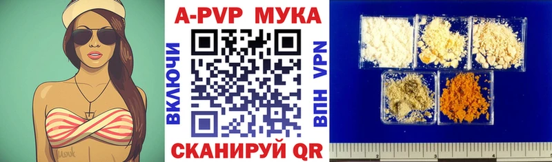 это состав Макаров A PVP СК наркота