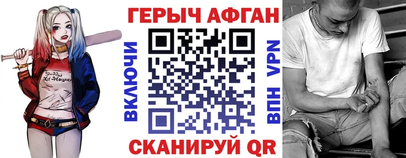 Героин гречка Макаров