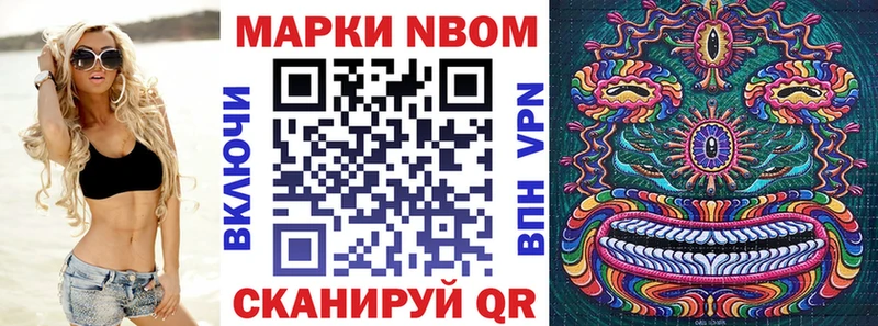 Марки 25I-NBOMe 1,5мг  Макаров 